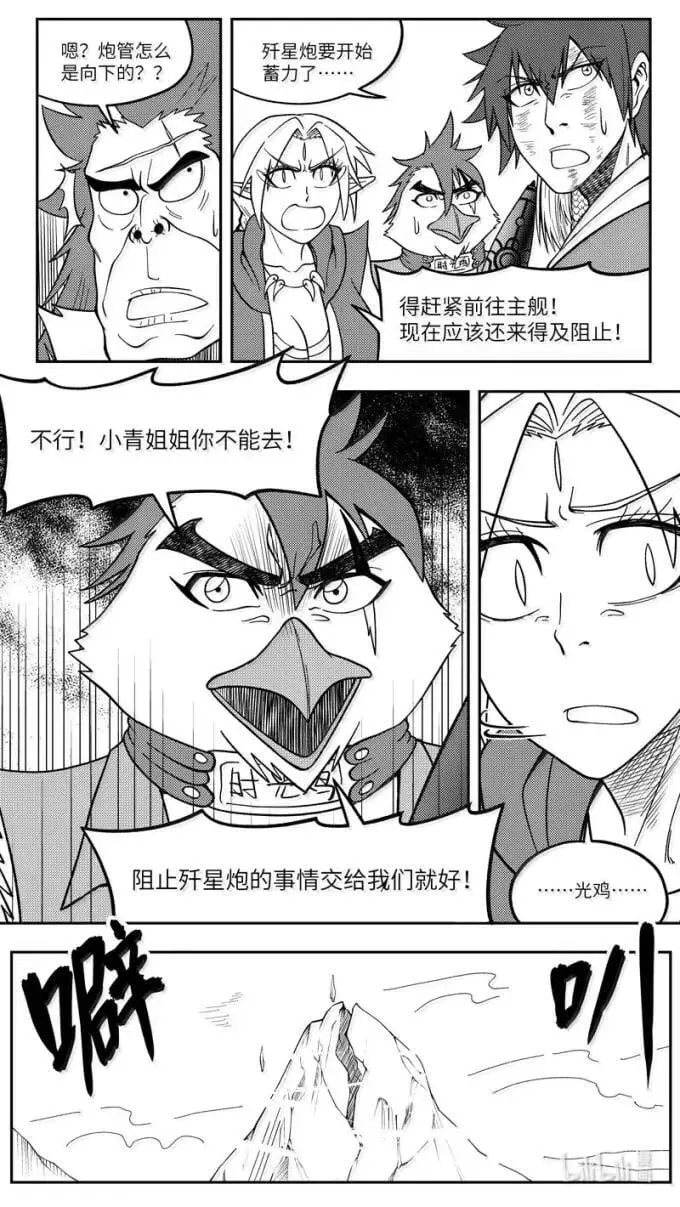 -9933 史前篇 第6页