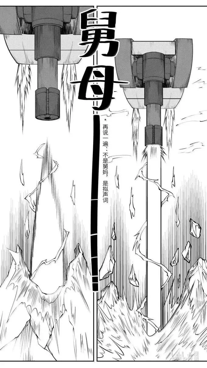 -9933 史前篇 第7页