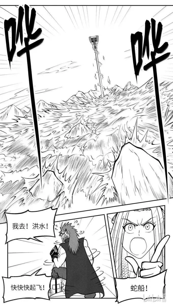 -9933 史前篇 第9页