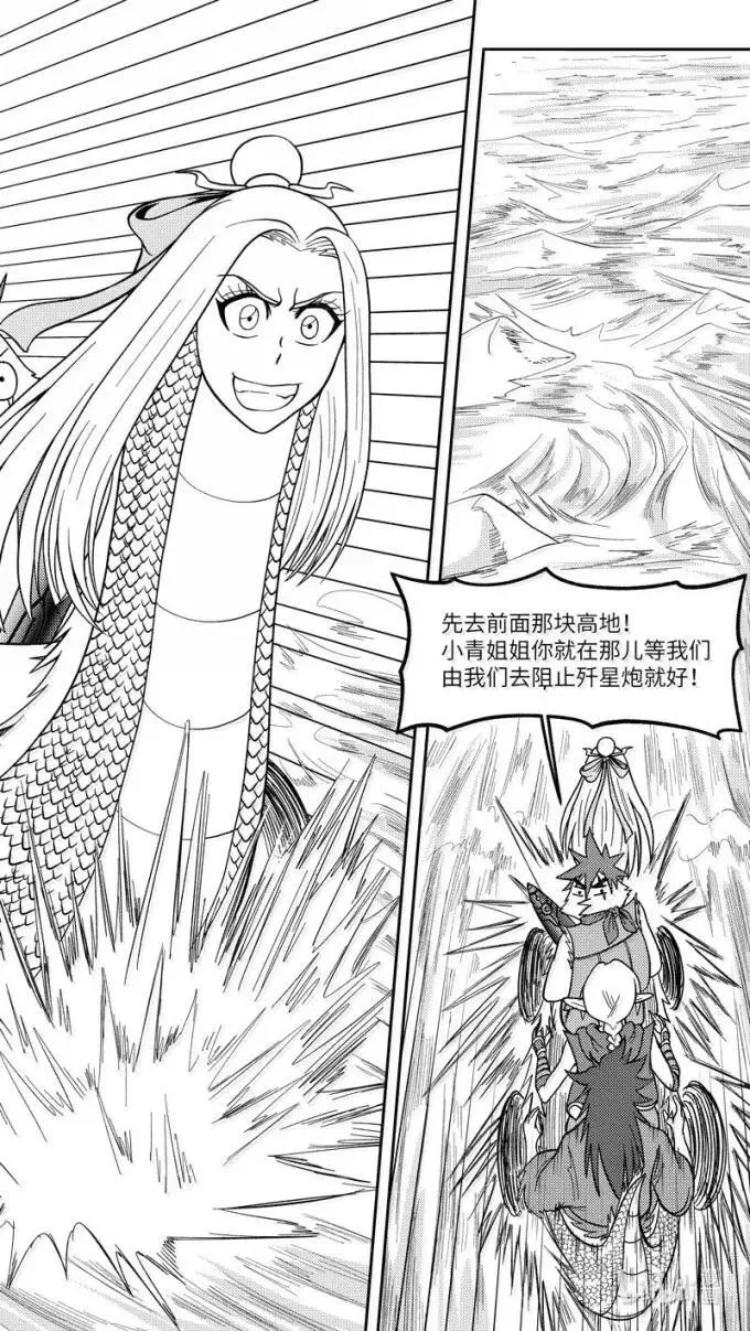 -9933 史前篇 第12页