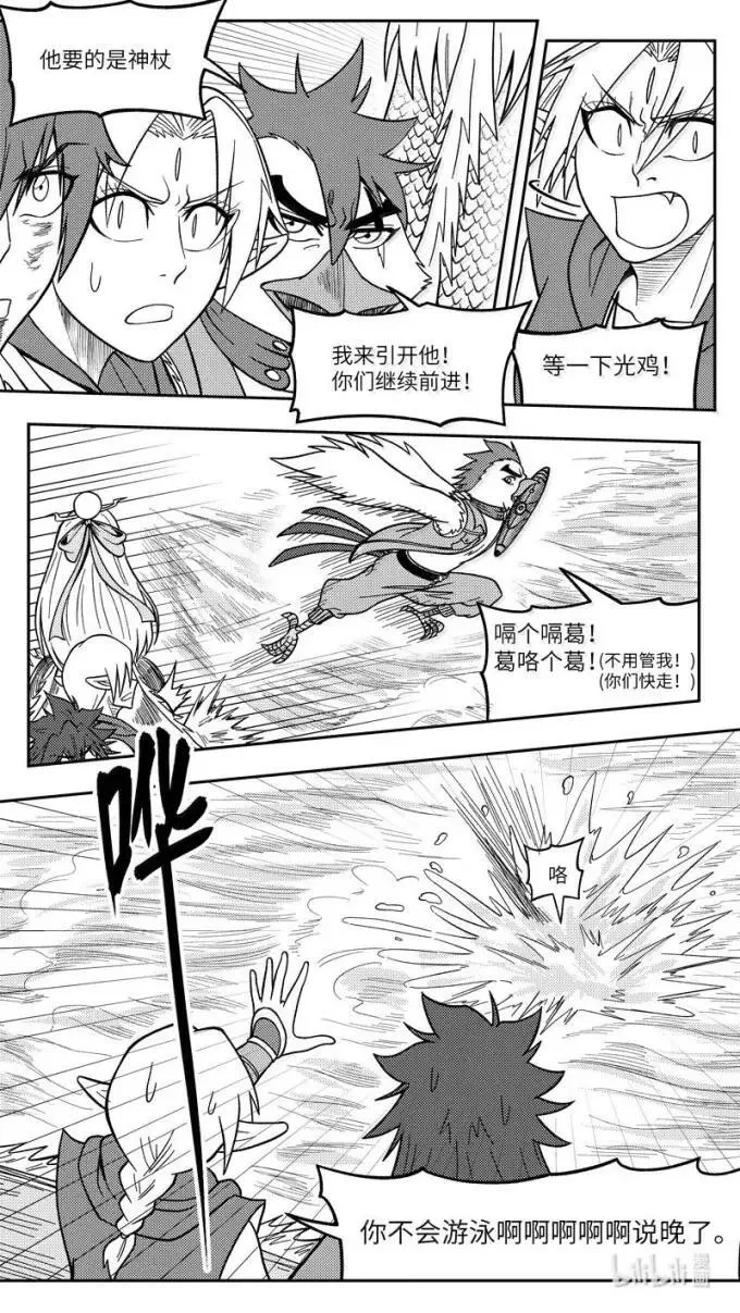 -9933 史前篇 第14页