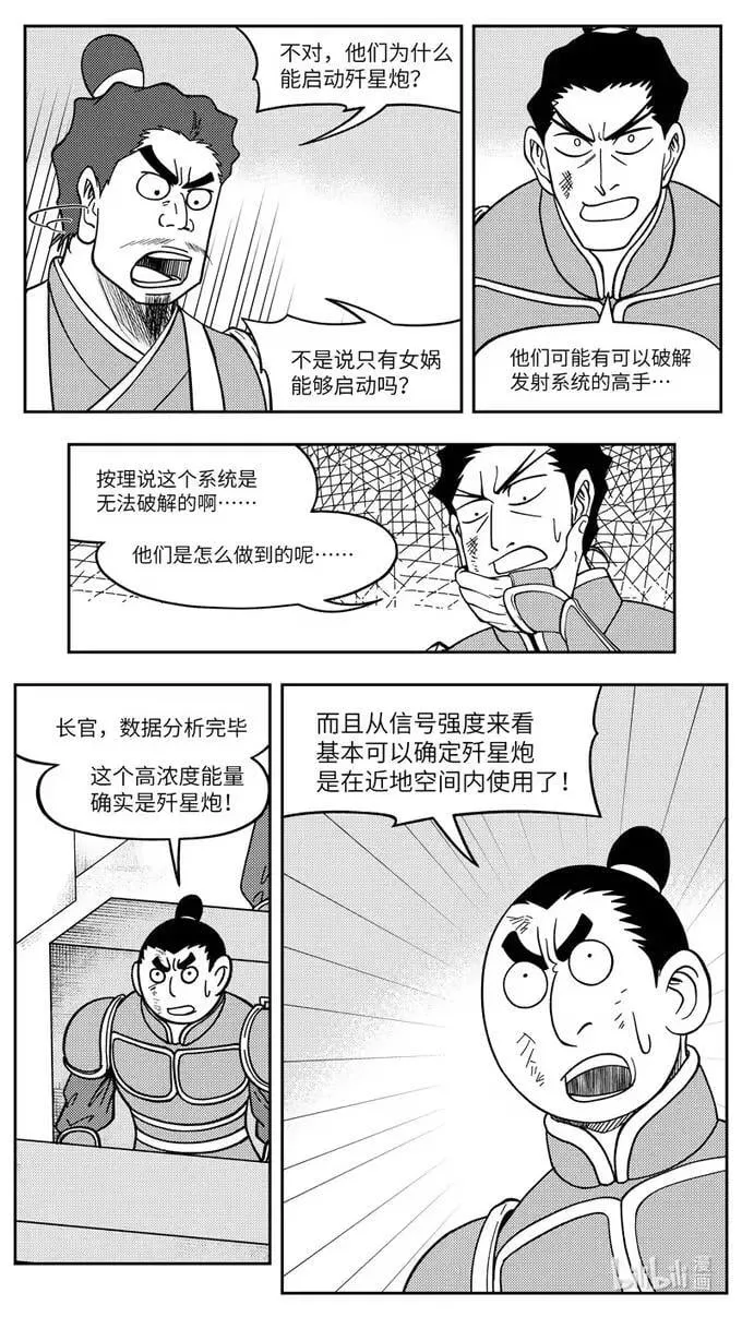 -9933 史前篇 第16页