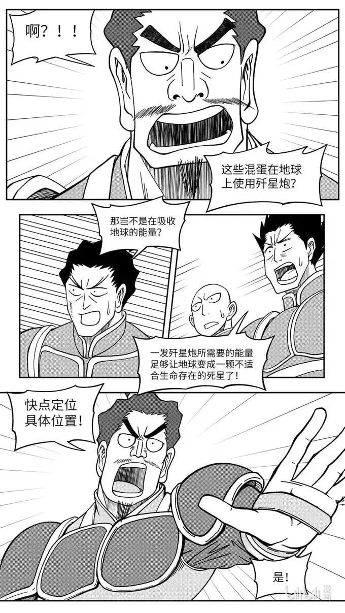 -9932 史前篇 第3页