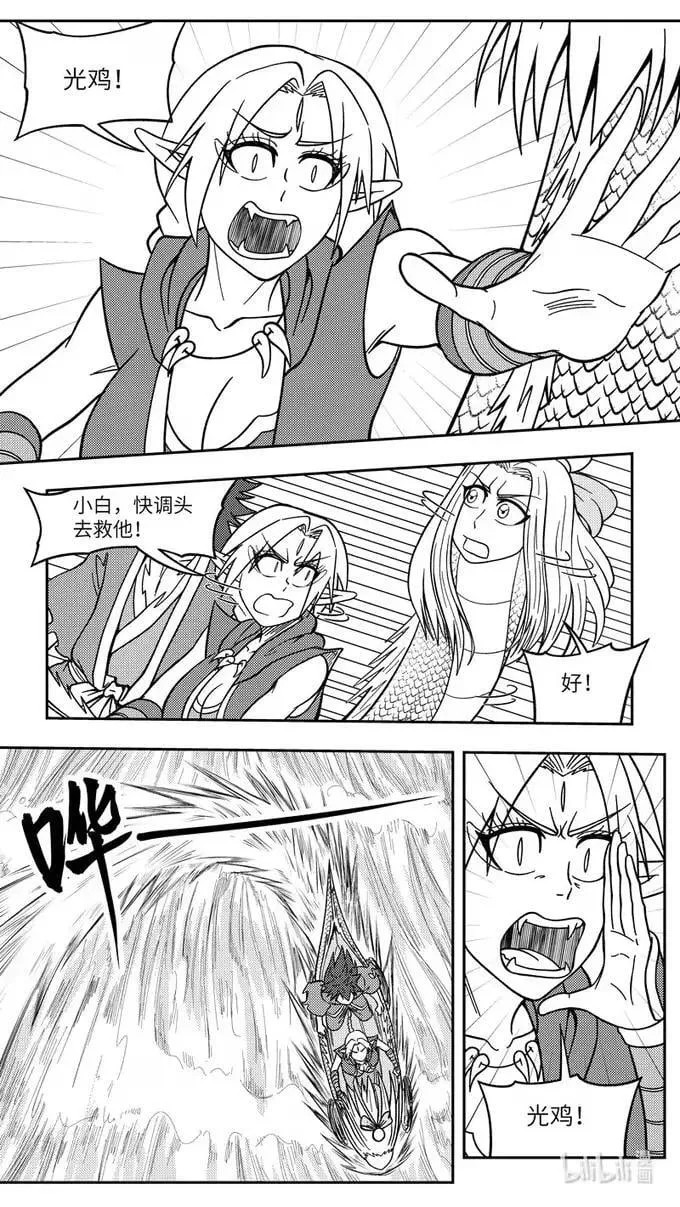 -9932 史前篇 第4页