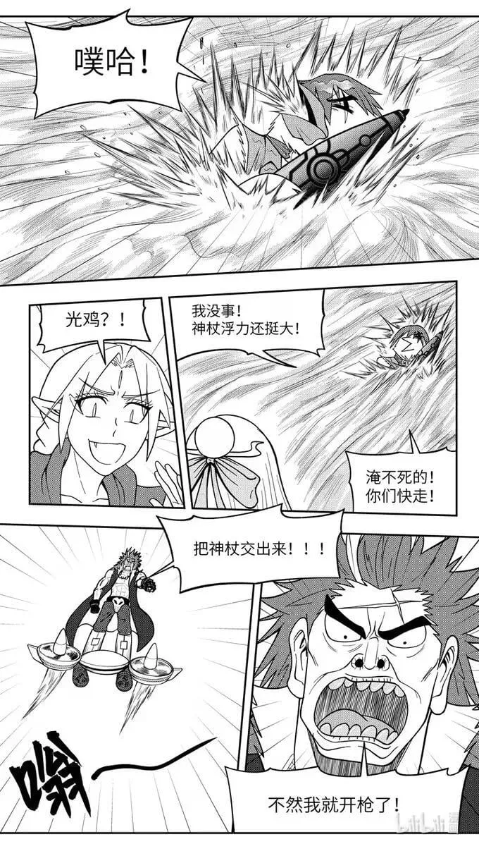 -9932 史前篇 第5页