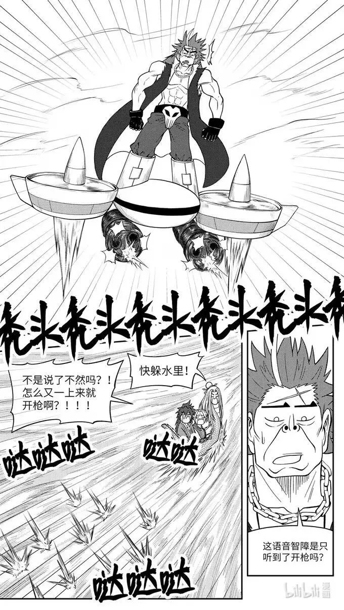 -9932 史前篇 第6页