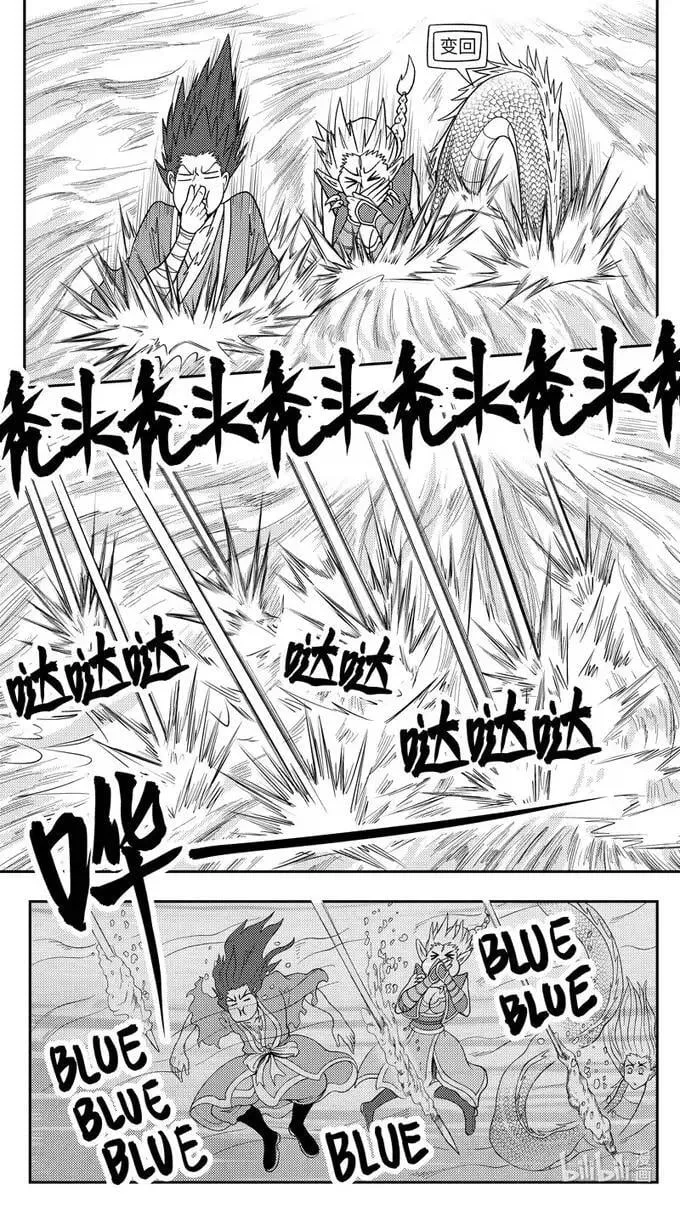 -9932 史前篇 第7页