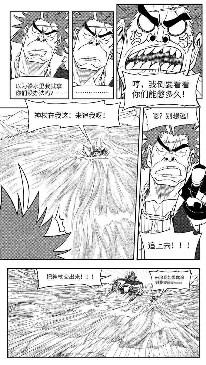 -9932 史前篇 第8页