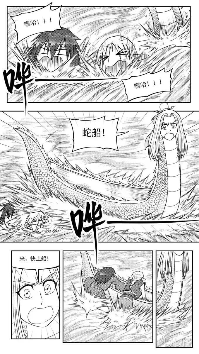 -9932 史前篇 第9页