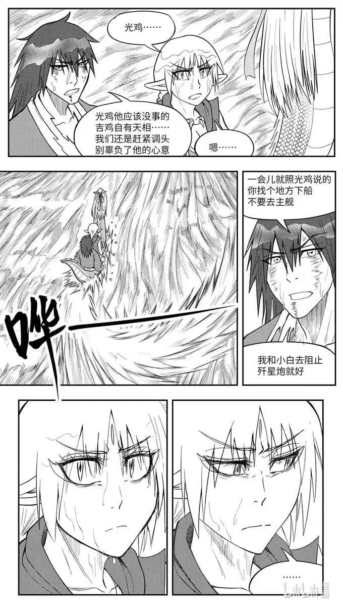 -9932 史前篇 第10页