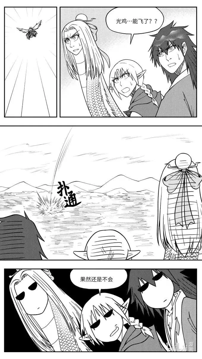 -9931 史前篇 第1页