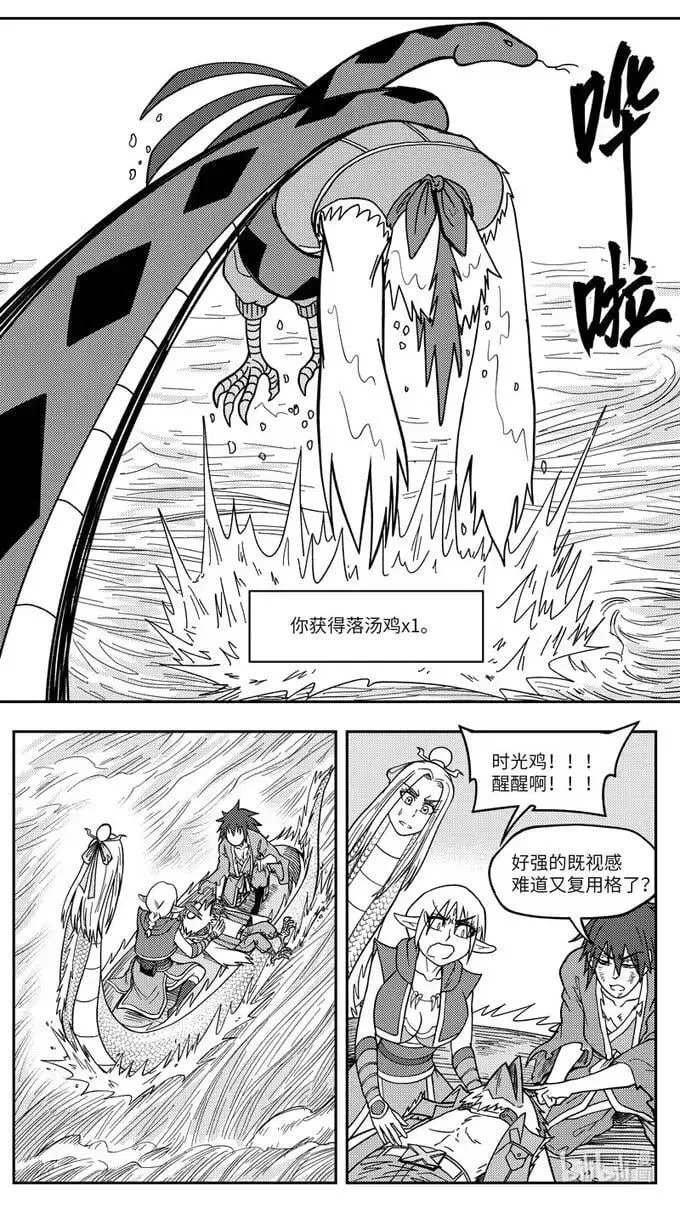 -9931 史前篇 第3页