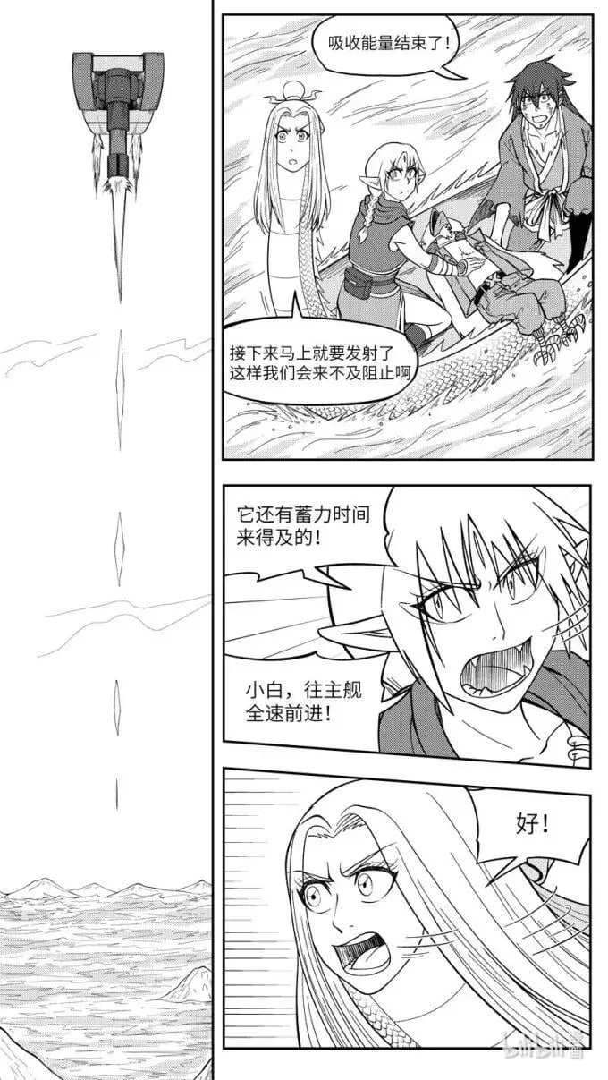 -9931 史前篇 第4页
