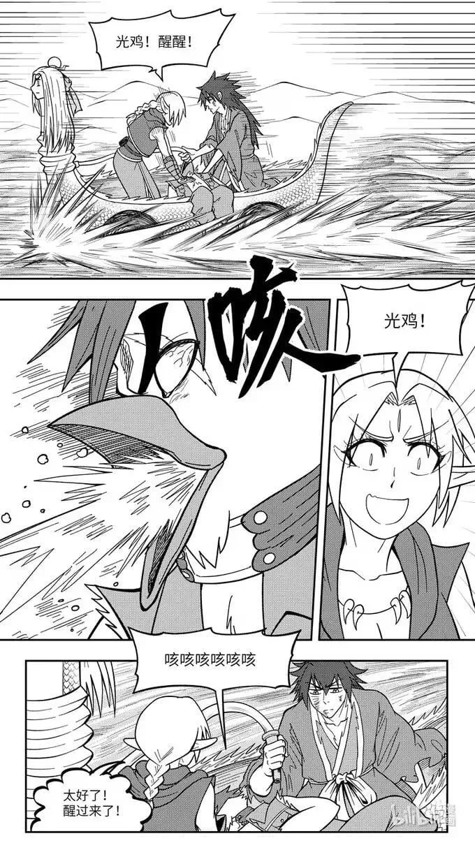 -9931 史前篇 第5页