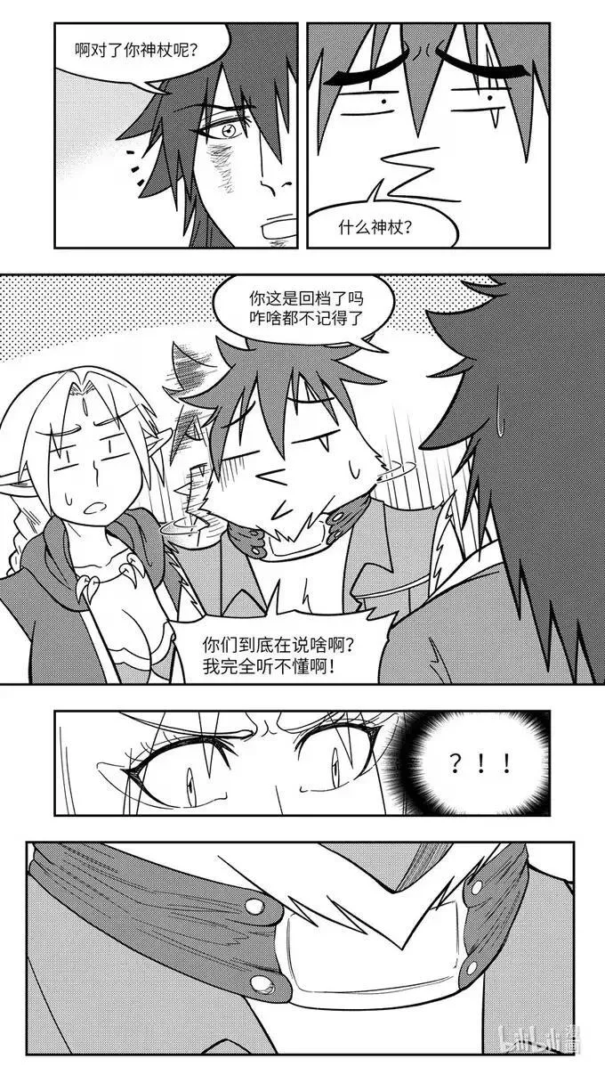 -9931 史前篇 第8页