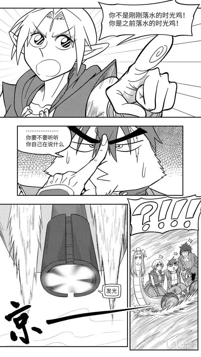 -9931 史前篇 第10页