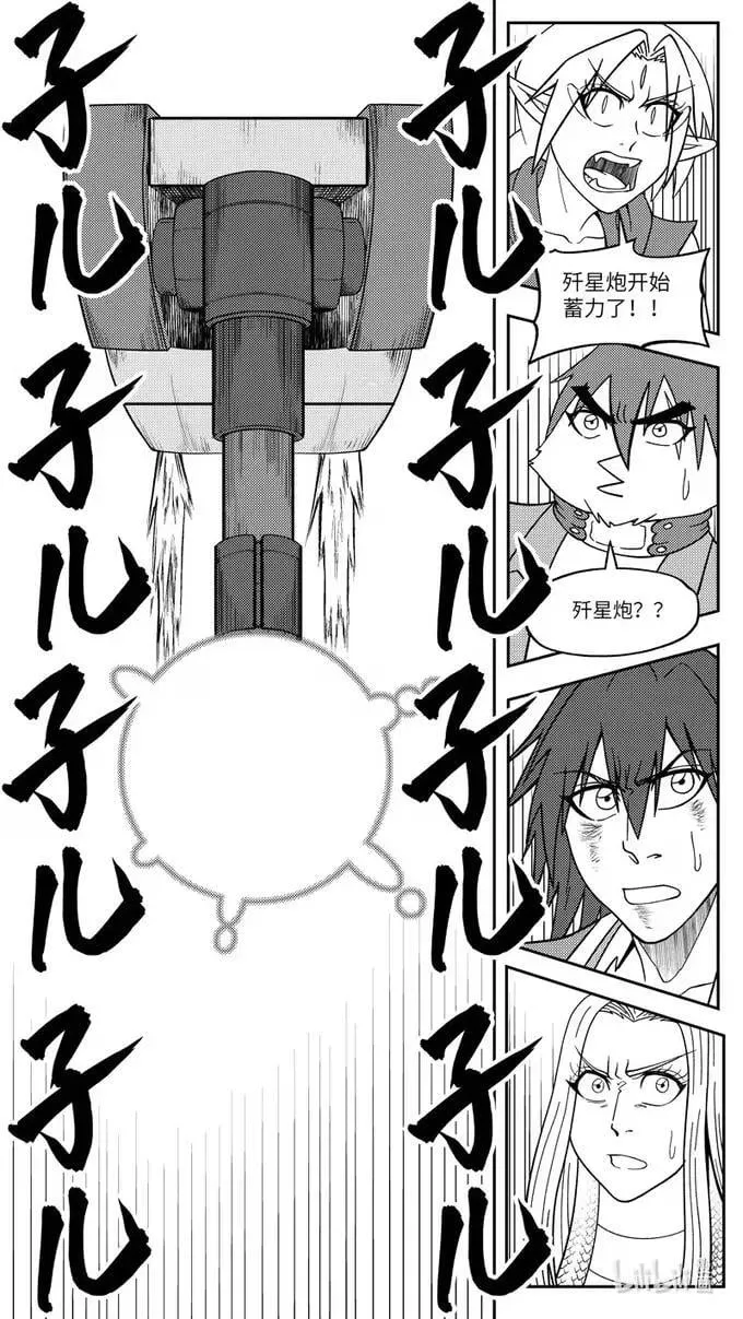 -9931 史前篇 第11页