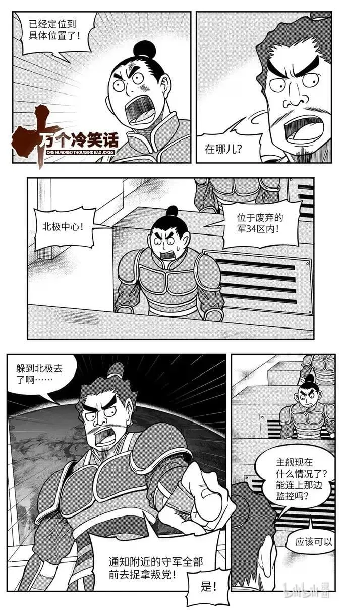 -9930 史前篇 第1页