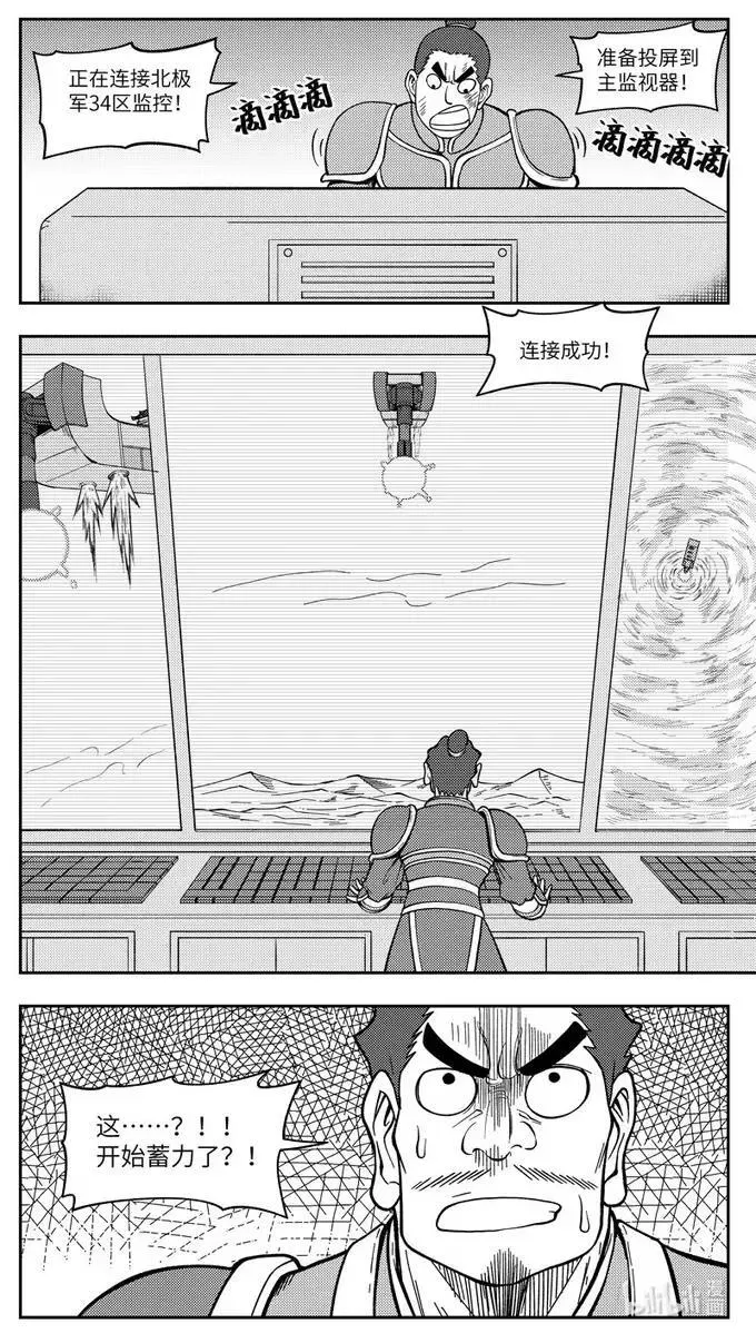 -9930 史前篇 第2页