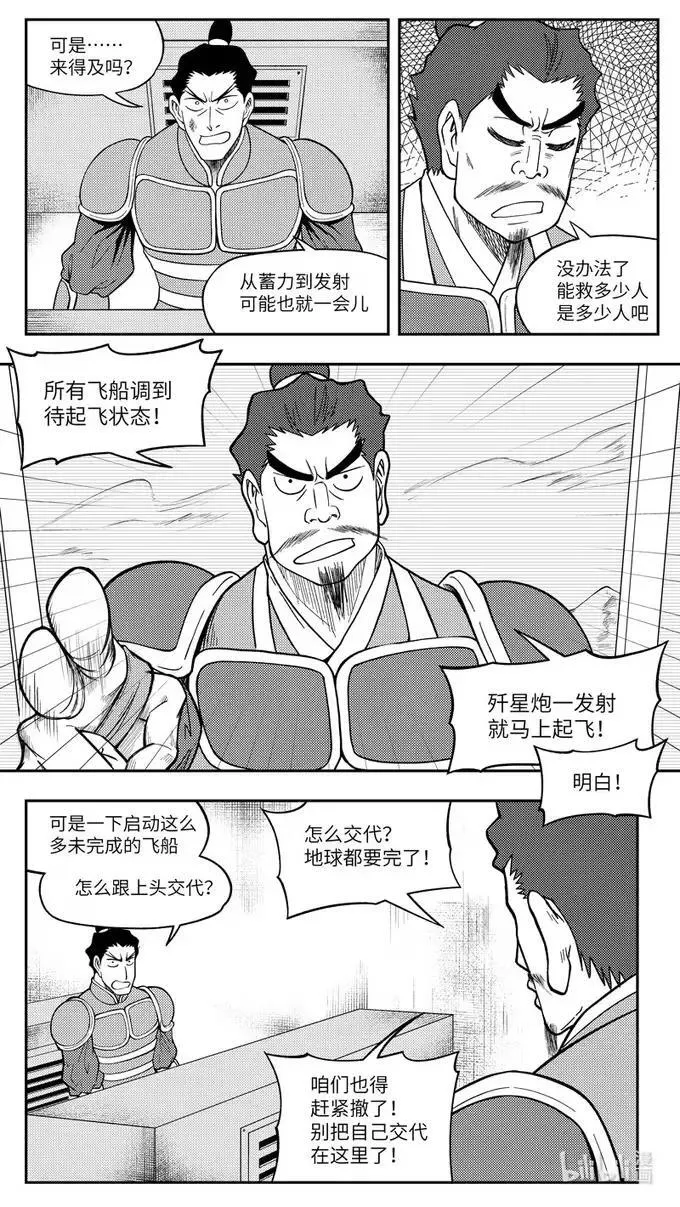 -9930 史前篇 第6页