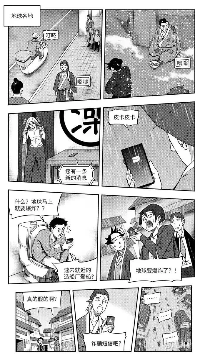 -9930 史前篇 第7页