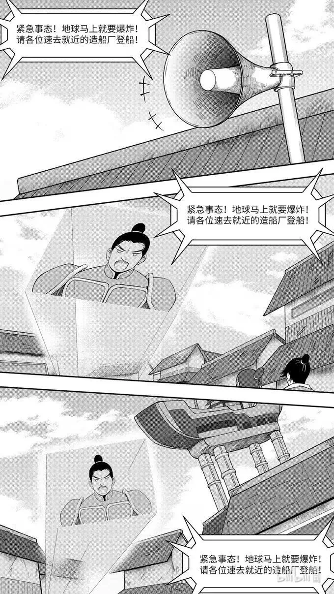 -9930 史前篇 第8页