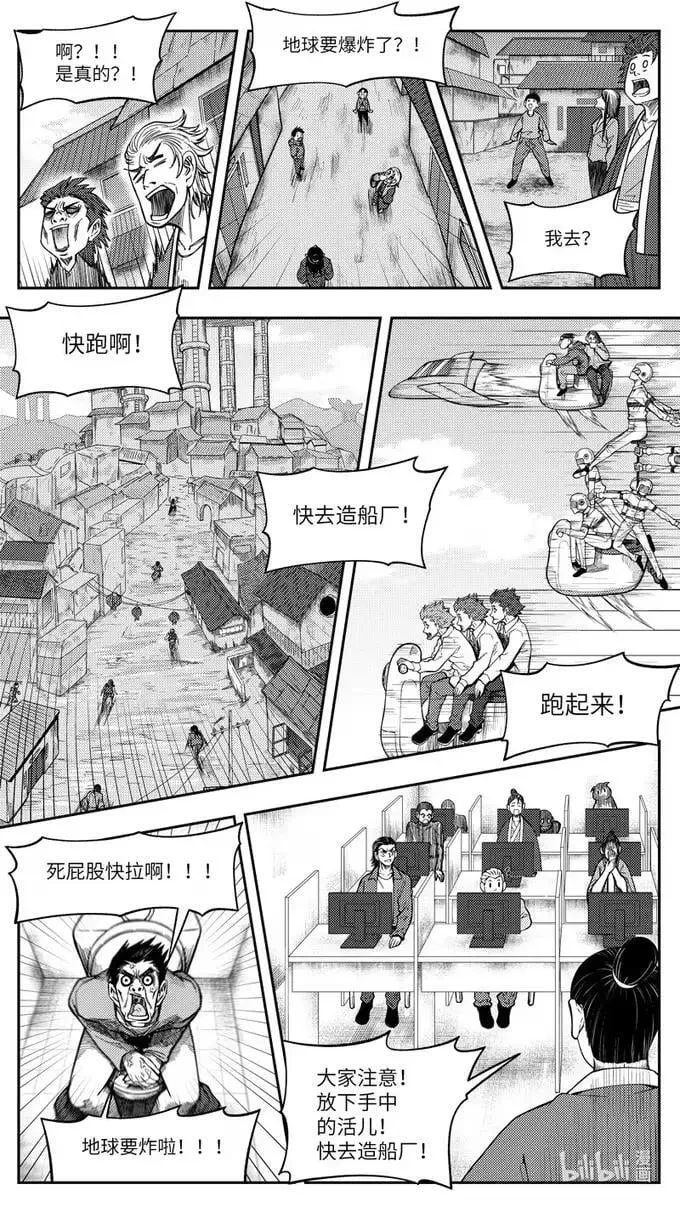 -9930 史前篇 第9页