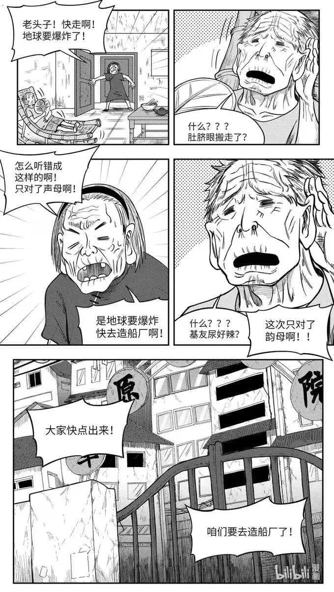 -9930 史前篇 第10页