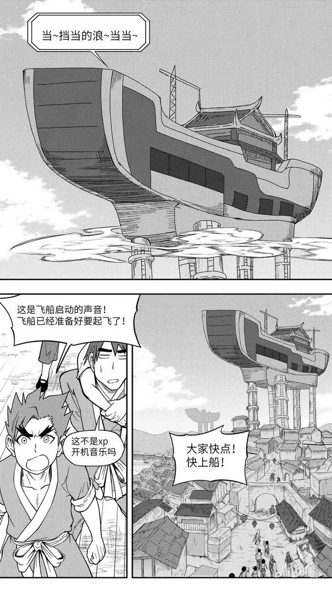 -9930 史前篇 第12页
