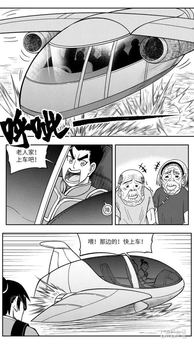 -9929 史前篇 第2页