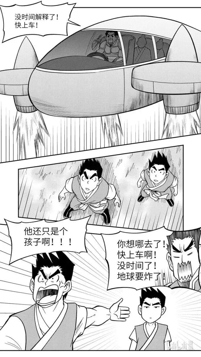 -9929 史前篇 第3页