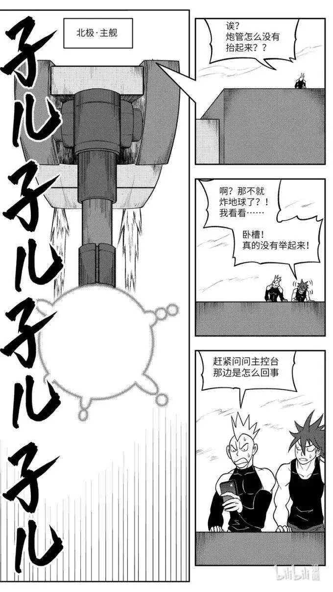 -9929 史前篇 第4页