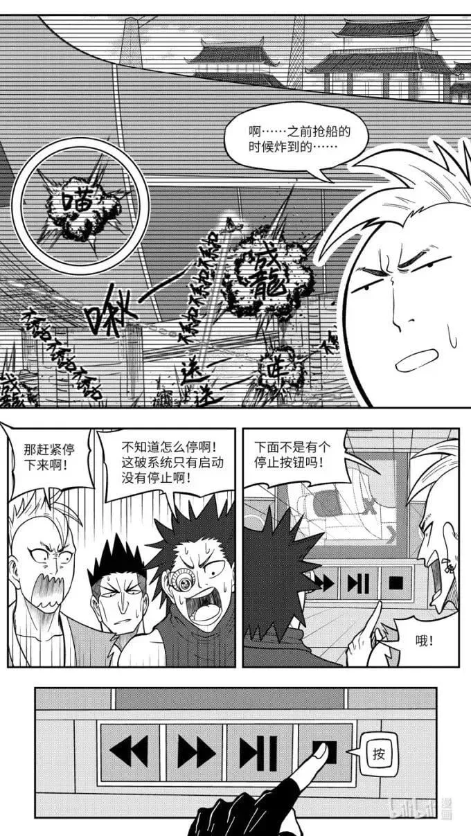 -9929 史前篇 第6页