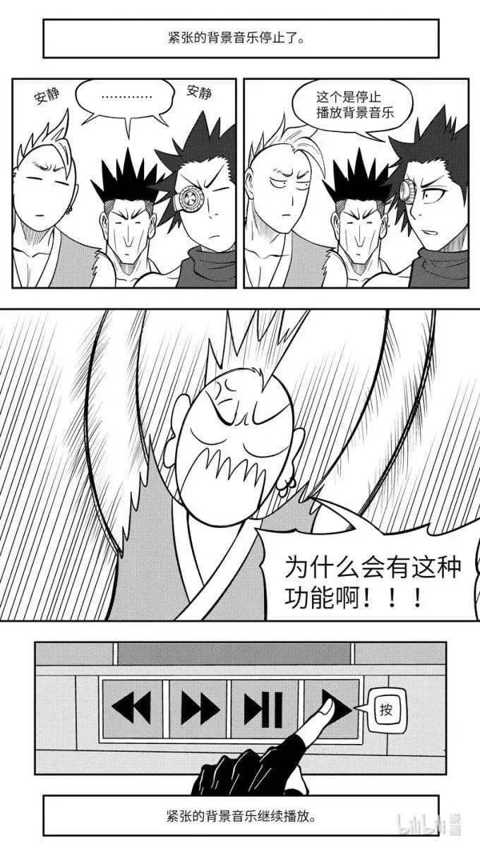 -9929 史前篇 第7页