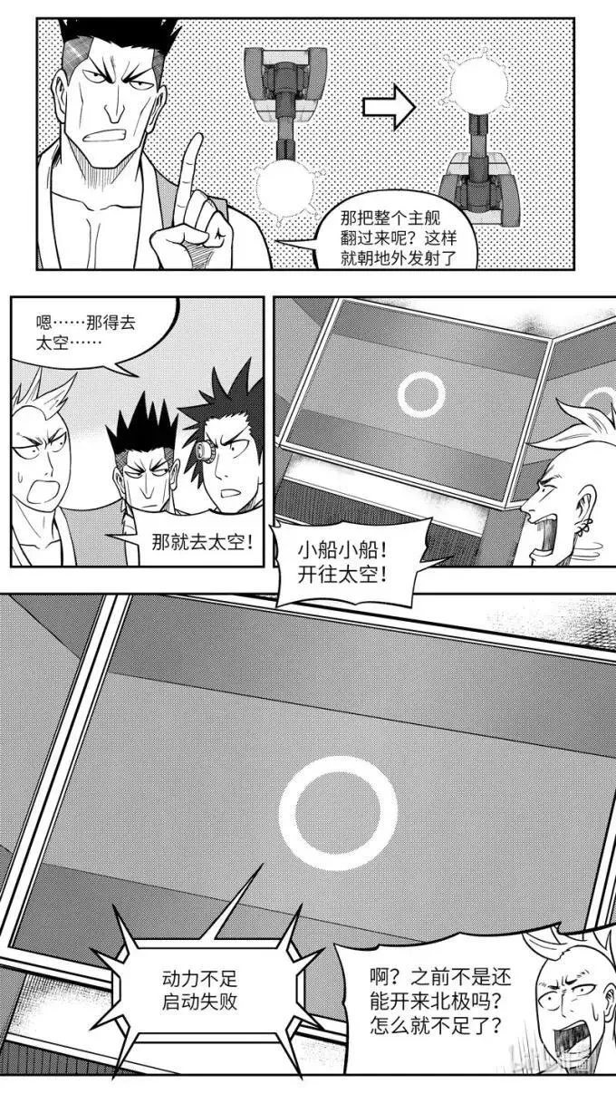 -9929 史前篇 第8页