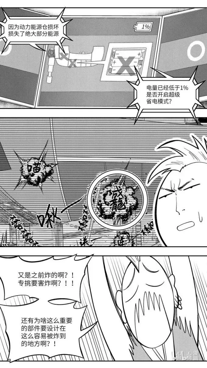 -9929 史前篇 第9页