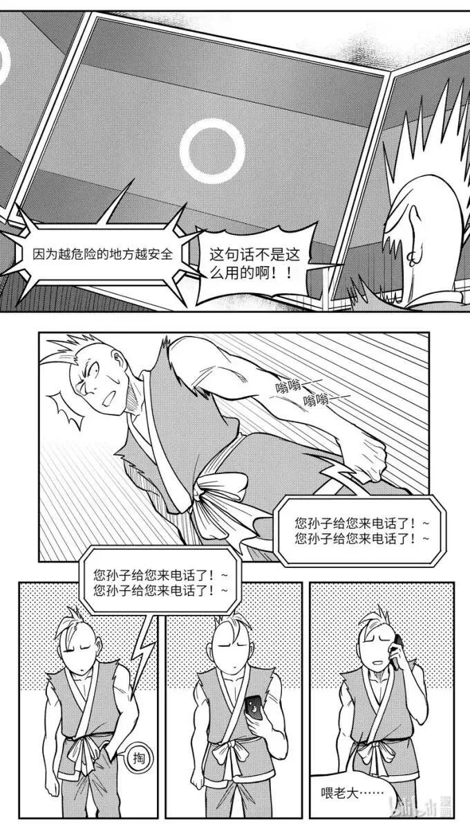 -9929 史前篇 第10页