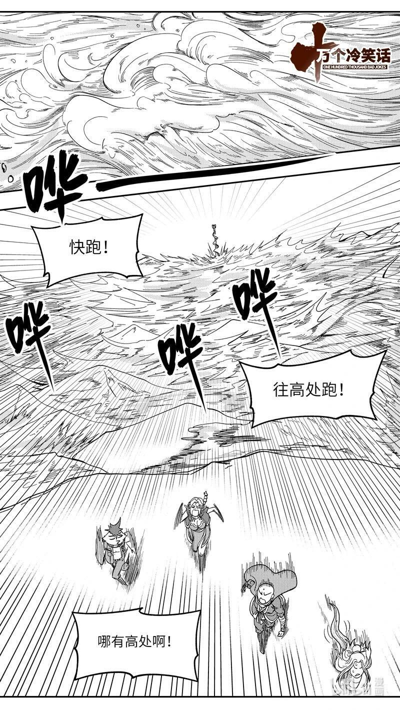 -9955 史前篇 第1页