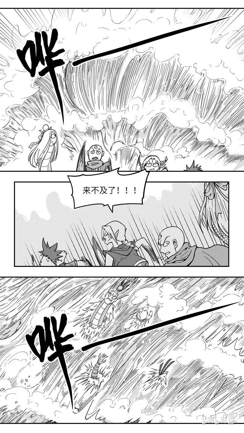 -9955 史前篇 第2页