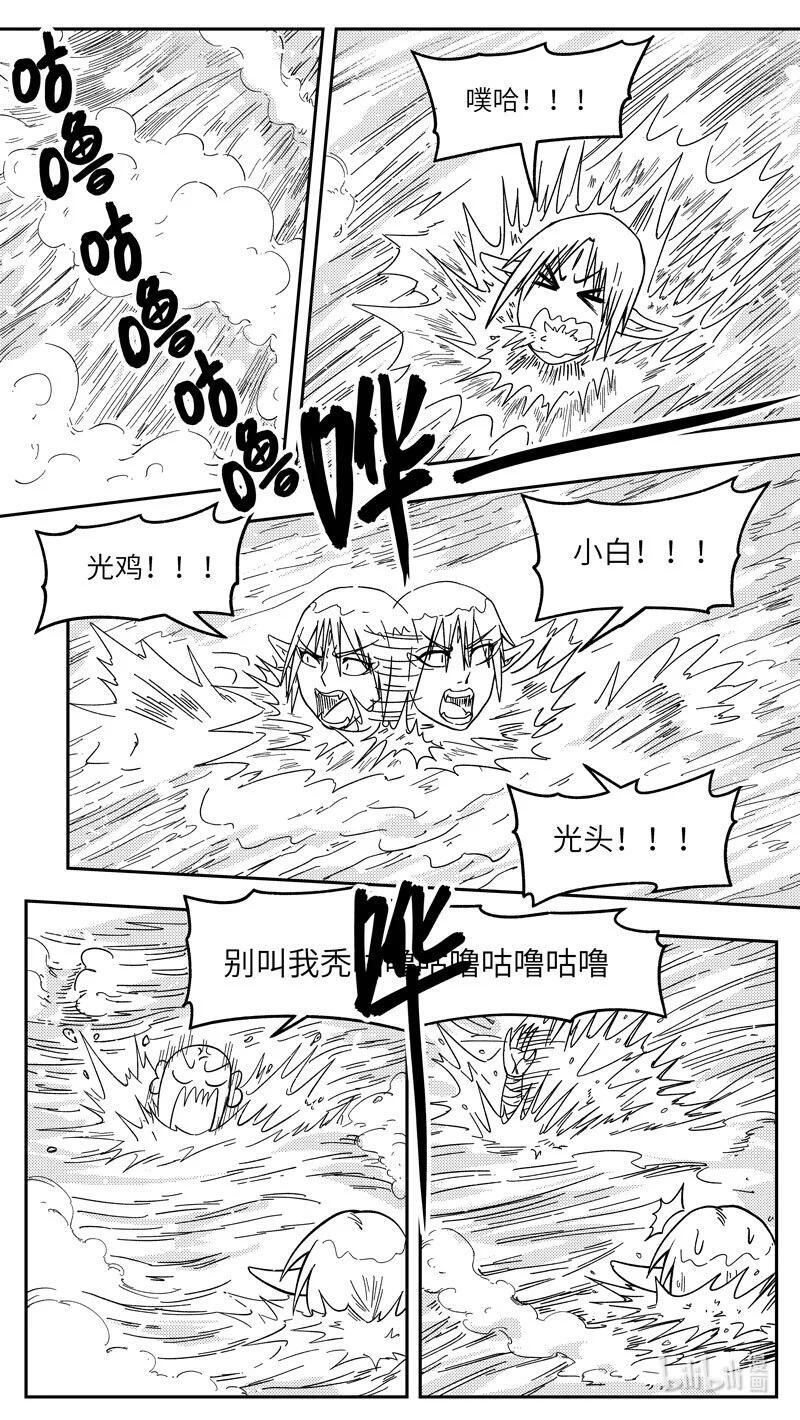 -9955 史前篇 第3页