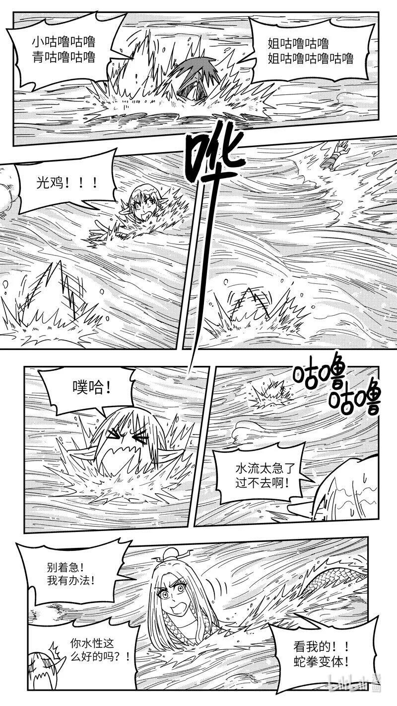 -9955 史前篇 第4页