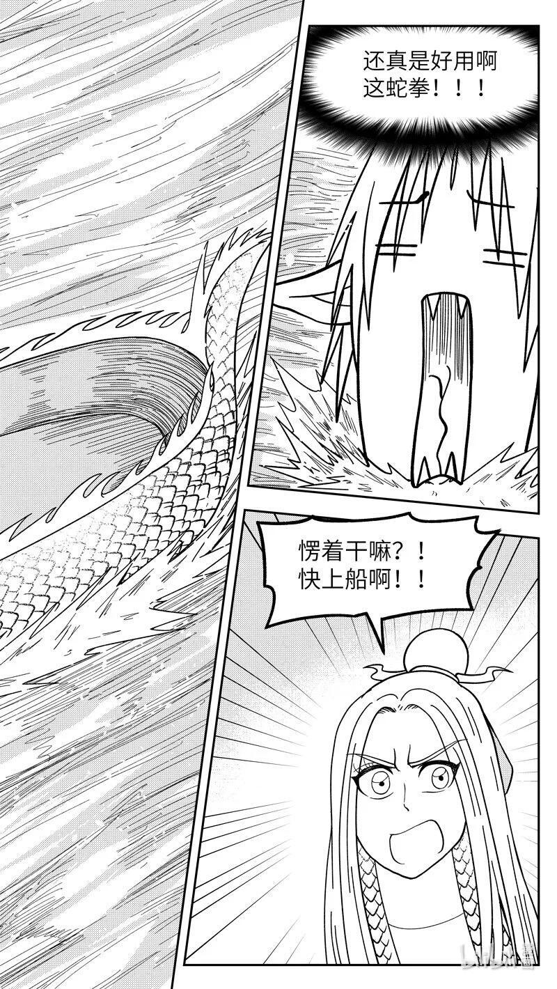 -9955 史前篇 第6页