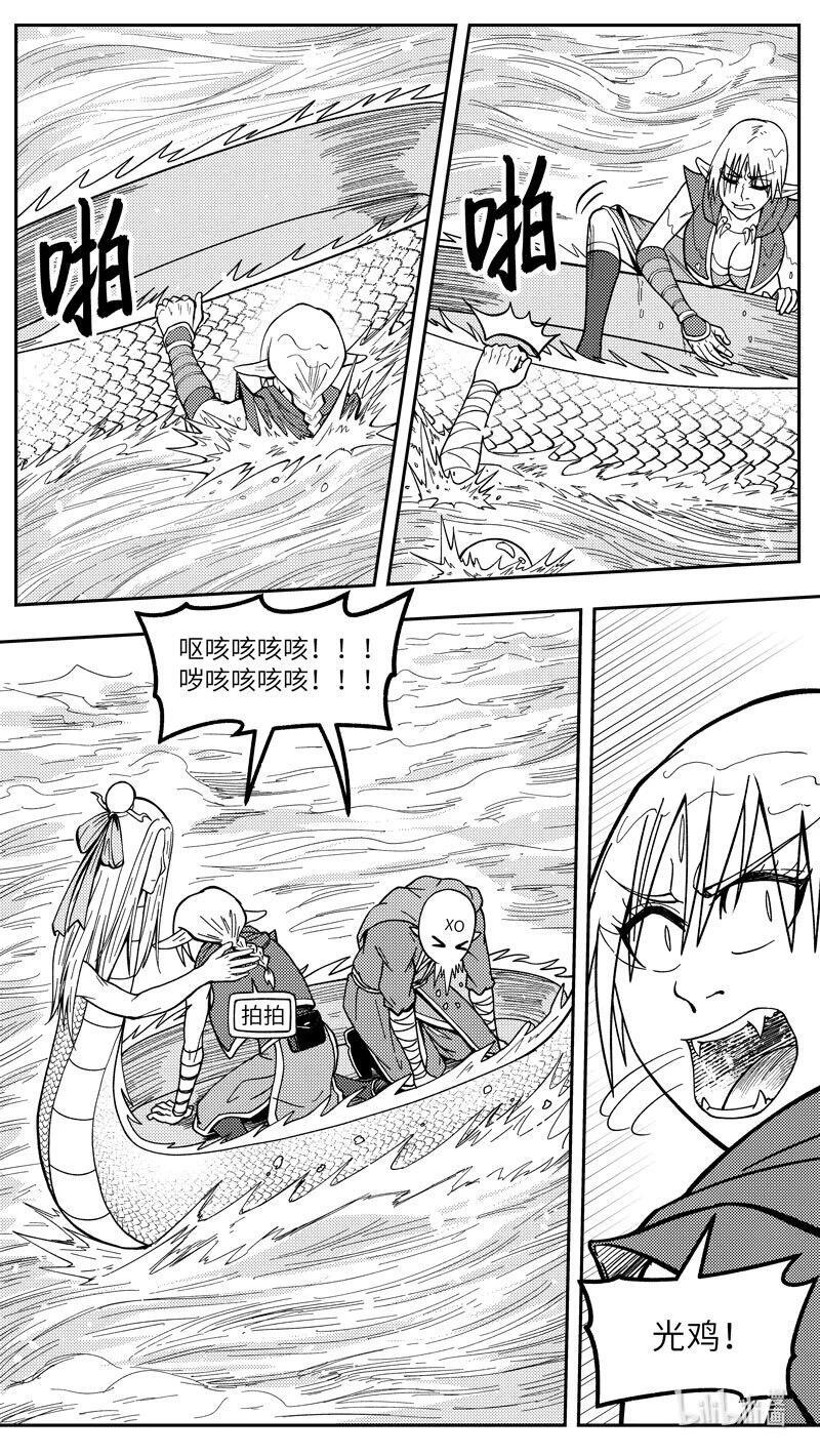 -9955 史前篇 第7页