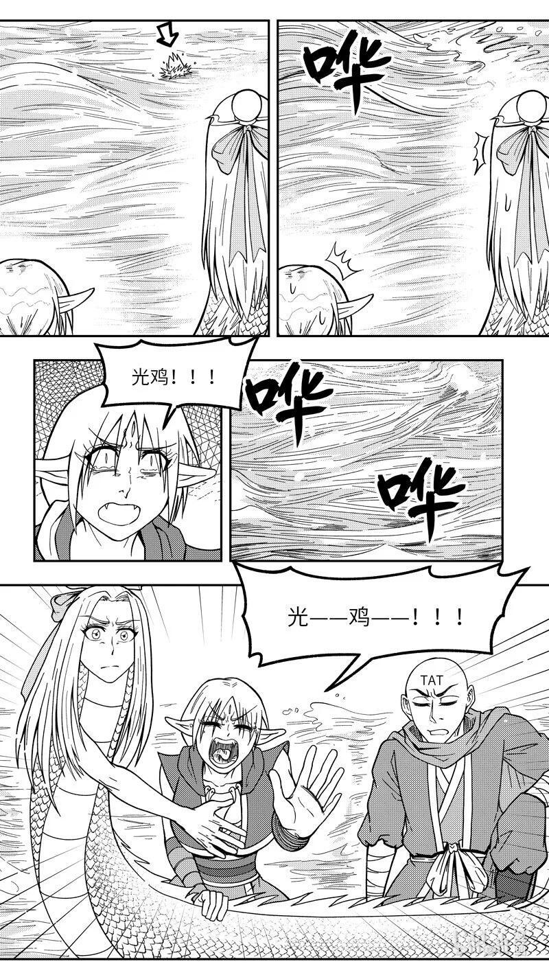 -9955 史前篇 第8页
