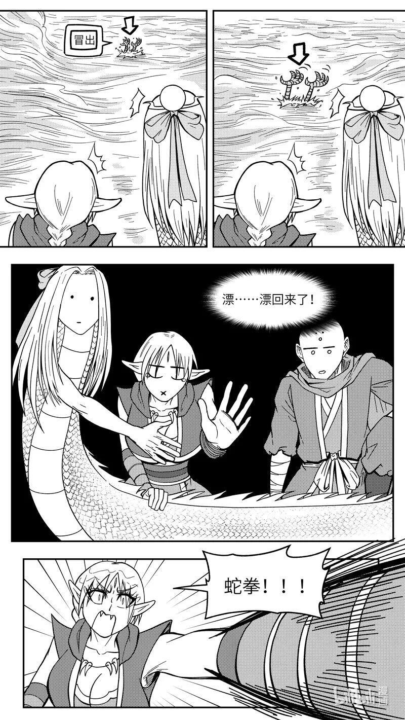 -9955 史前篇 第9页