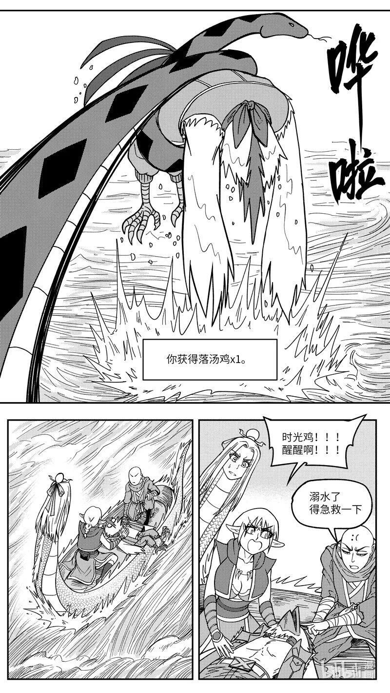 -9955 史前篇 第10页