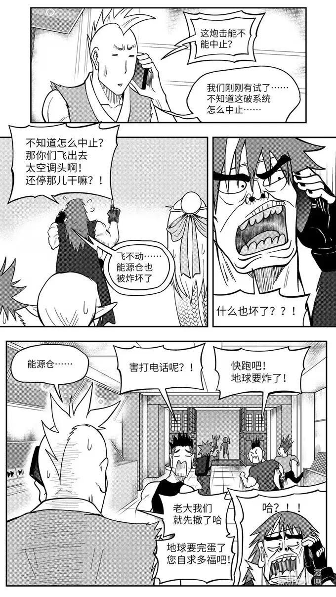 -9928 史前篇 第2页