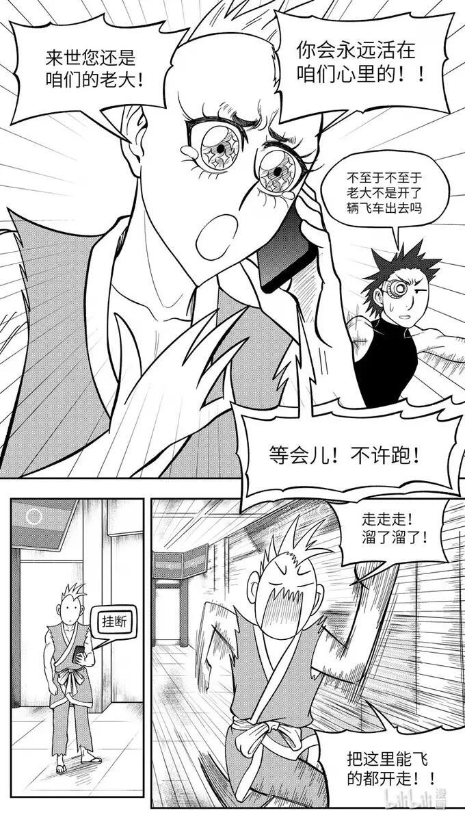 -9928 史前篇 第3页