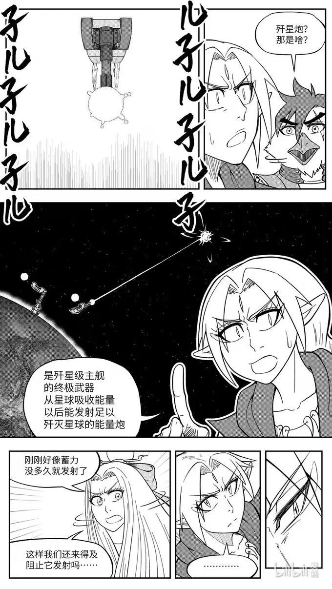 -9928 史前篇 第5页