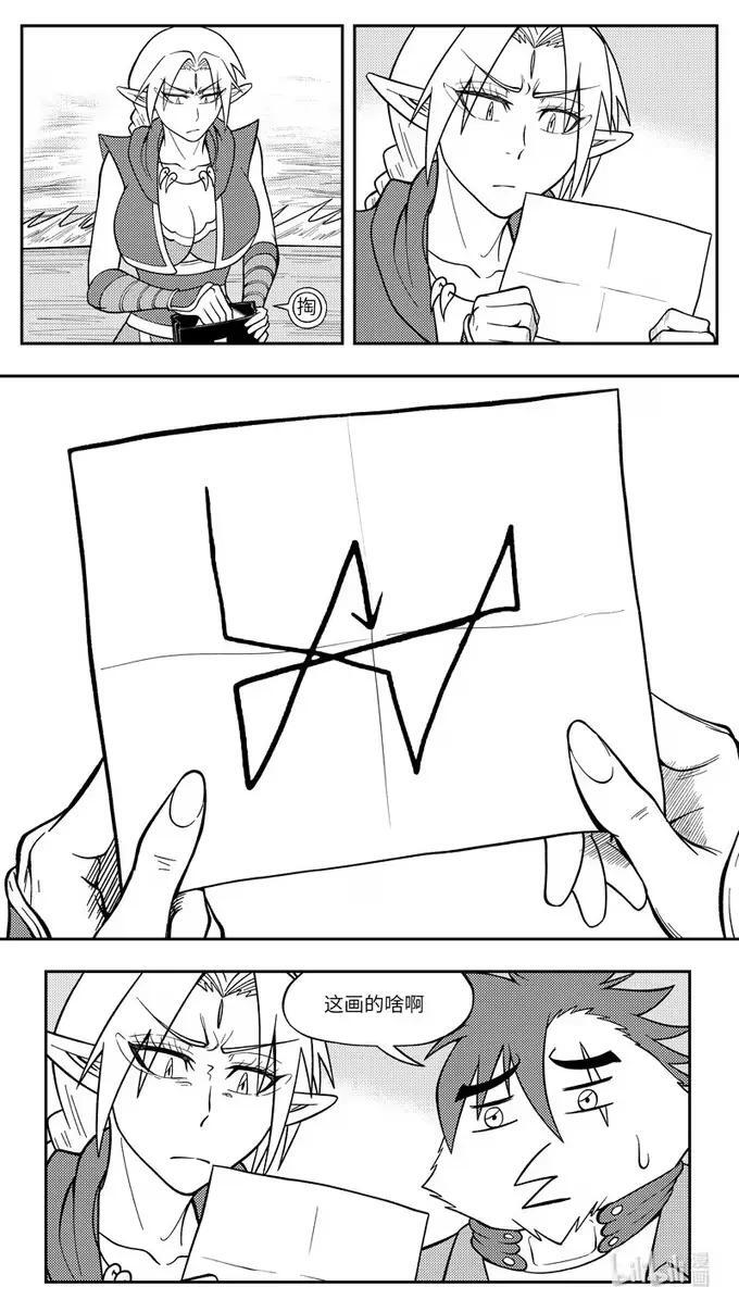 -9928 史前篇 第6页